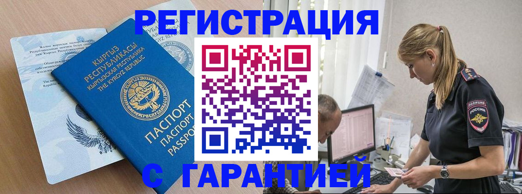 прописка для школы в Никольском